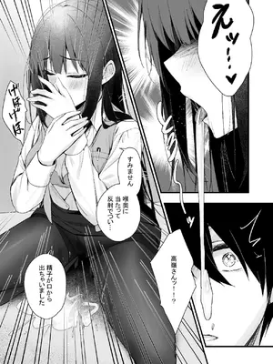 [はいずり屋 (ずり太)] パンストフェチでもいいですか…？_20