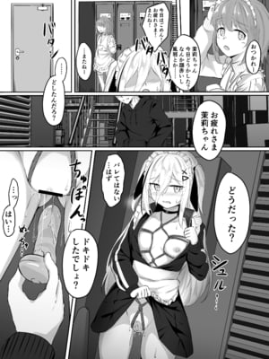 [七乃音] Skeb Doujin_15