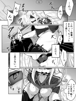 [七乃音] Skeb Doujin_38