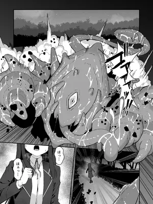 [珠寿司 (白珠)] 上級術師が後輩に触手で敗かされる話_02
