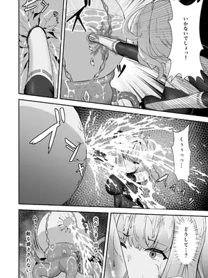 [珠寿司 (白珠)] 上級術師が後輩に触手で敗かされる話_17
