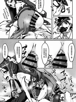 (C93) [K2 マンホール (P)] AssAssIN (Fate／Grand Order) [阿鸣个人汉化]_11