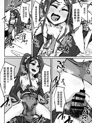 (C93) [K2 マンホール (P)] AssAssIN (Fate／Grand Order) [阿鸣个人汉化]_12