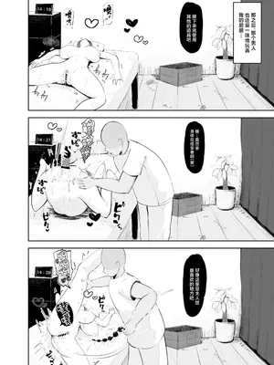 (C105) [Noe] 穴ほぐしにハマる人妻 [DL版] [中国翻訳]_21