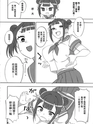 (Comic1☆26) [Blue Mage (あおいまなぶ)] 辻の陰陽師 純情派 (鵺の陰陽師) [中国翻訳]_03