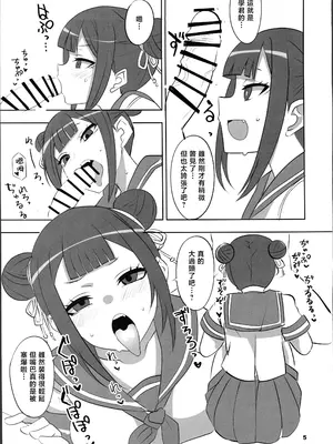 (Comic1☆26) [Blue Mage (あおいまなぶ)] 辻の陰陽師 純情派 (鵺の陰陽師) [中国翻訳]_04