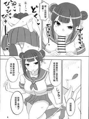 (Comic1☆26) [Blue Mage (あおいまなぶ)] 辻の陰陽師 純情派 (鵺の陰陽師) [中国翻訳]_05