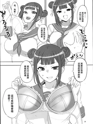 (Comic1☆26) [Blue Mage (あおいまなぶ)] 辻の陰陽師 純情派 (鵺の陰陽師) [中国翻訳]_06