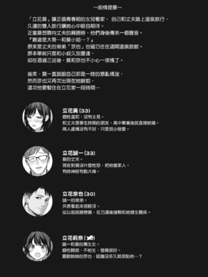 [AMAM (雨あられ)] 雌ノ家 ~妻ハ乱レ奪ワレル~｜雌家〜妻子被淫亂地奪走〜 [中国翻訳] [無修正] [DL版]_04