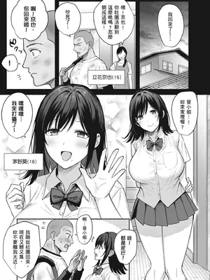 [AMAM (雨あられ)] 雌ノ家 ~妻ハ乱レ奪ワレル~｜雌家〜妻子被淫亂地奪走〜 [中国翻訳] [無修正] [DL版]_05