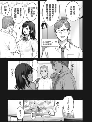 [AMAM (雨あられ)] 雌ノ家 ~妻ハ乱レ奪ワレル~｜雌家〜妻子被淫亂地奪走〜 [中国翻訳] [無修正] [DL版]_07