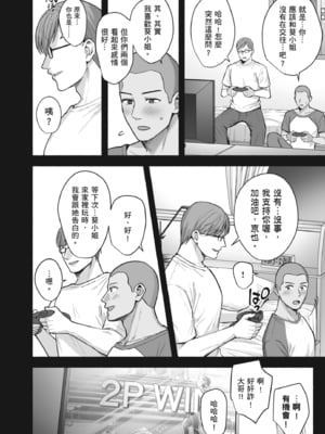 [AMAM (雨あられ)] 雌ノ家 ~妻ハ乱レ奪ワレル~｜雌家〜妻子被淫亂地奪走〜 [中国翻訳] [無修正] [DL版]_08