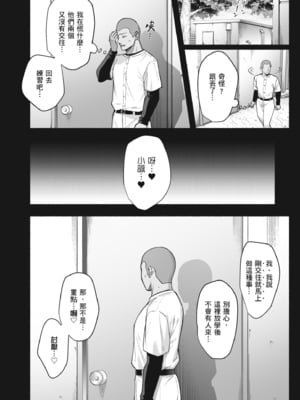 [AMAM (雨あられ)] 雌ノ家 ~妻ハ乱レ奪ワレル~｜雌家〜妻子被淫亂地奪走〜 [中国翻訳] [無修正] [DL版]_10