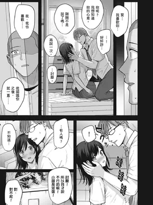[AMAM (雨あられ)] 雌ノ家 ~妻ハ乱レ奪ワレル~｜雌家〜妻子被淫亂地奪走〜 [中国翻訳] [無修正] [DL版]_11