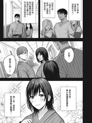 [AMAM (雨あられ)] 雌ノ家 ~妻ハ乱レ奪ワレル~｜雌家〜妻子被淫亂地奪走〜 [中国翻訳] [無修正] [DL版]_13