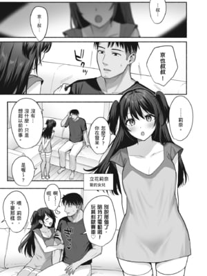 [AMAM (雨あられ)] 雌ノ家 ~妻ハ乱レ奪ワレル~｜雌家〜妻子被淫亂地奪走〜 [中国翻訳] [無修正] [DL版]_15