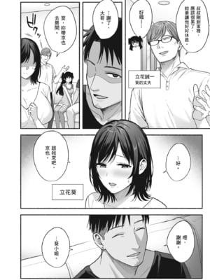 [AMAM (雨あられ)] 雌ノ家 ~妻ハ乱レ奪ワレル~｜雌家〜妻子被淫亂地奪走〜 [中国翻訳] [無修正] [DL版]_16