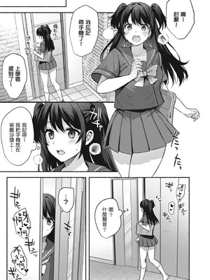[AMAM (雨あられ)] 雌ノ家 ~妻ハ乱レ奪ワレル~｜雌家〜妻子被淫亂地奪走〜 [中国翻訳] [無修正] [DL版]_47