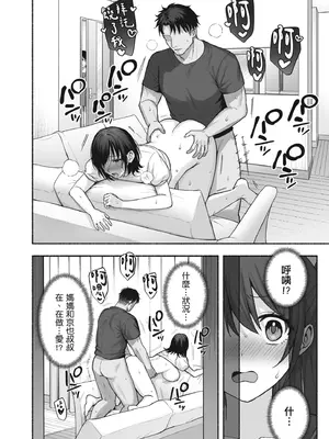 [AMAM (雨あられ)] 雌ノ家 ~妻ハ乱レ奪ワレル~｜雌家〜妻子被淫亂地奪走〜 [中国翻訳] [無修正] [DL版]_48