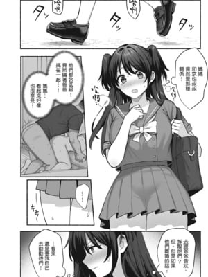 [AMAM (雨あられ)] 雌ノ家 ~妻ハ乱レ奪ワレル~｜雌家〜妻子被淫亂地奪走〜 [中国翻訳] [無修正] [DL版]_50
