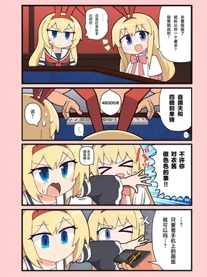 [Alluvial Comet (藤川フレ)] えろにゃんてん 5 (雀魂 -じゃんたま-、咲-Saki-) [白杨汉化组] [DL版]_02