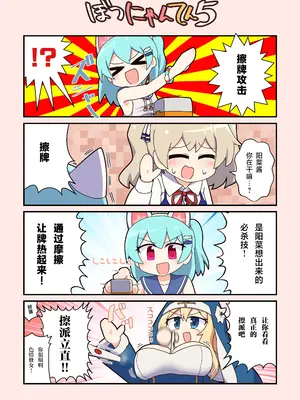 [Alluvial Comet (藤川フレ)] えろにゃんてん 5 (雀魂 -じゃんたま-、咲-Saki-) [白杨汉化组] [DL版]_06