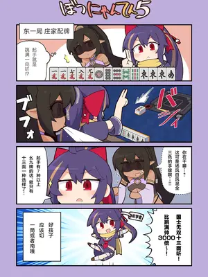 [Alluvial Comet (藤川フレ)] えろにゃんてん 5 (雀魂 -じゃんたま-、咲-Saki-) [白杨汉化组] [DL版]_07