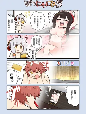 [Alluvial Comet (藤川フレ)] えろにゃんてん 5 (雀魂 -じゃんたま-、咲-Saki-) [白杨汉化组] [DL版]_08