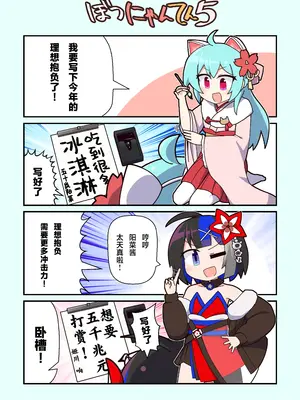 [Alluvial Comet (藤川フレ)] えろにゃんてん 5 (雀魂 -じゃんたま-、咲-Saki-) [白杨汉化组] [DL版]_09
