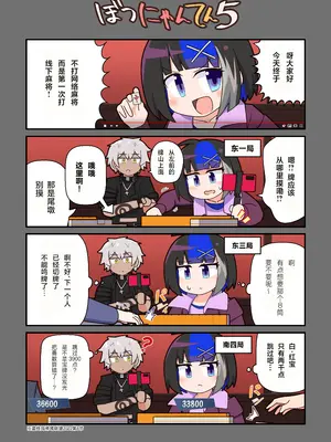 [Alluvial Comet (藤川フレ)] えろにゃんてん 5 (雀魂 -じゃんたま-、咲-Saki-) [白杨汉化组] [DL版]_10