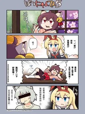 [Alluvial Comet (藤川フレ)] えろにゃんてん 5 (雀魂 -じゃんたま-、咲-Saki-) [白杨汉化组] [DL版]_11