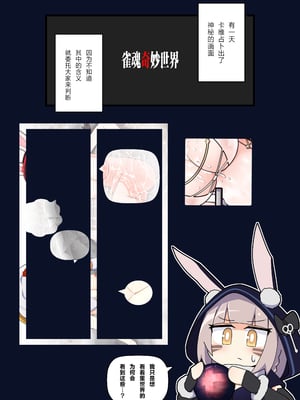 [Alluvial Comet (藤川フレ)] えろにゃんてん 5 (雀魂 -じゃんたま-、咲-Saki-) [白杨汉化组] [DL版]_13