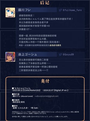 [Alluvial Comet (藤川フレ)] えろにゃんてん 5 (雀魂 -じゃんたま-、咲-Saki-) [白杨汉化组] [DL版]_14