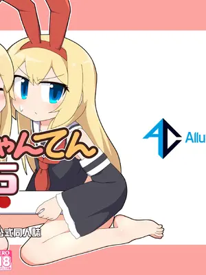 [Alluvial Comet (藤川フレ)] えろにゃんてん 5 (雀魂 -じゃんたま-、咲-Saki-) [白杨汉化组] [DL版]_15