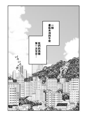 [Studio HALTO (ナカハル)] 校内一の美少年と×××した話 黒線版 [oo2oo个人汉化]_04