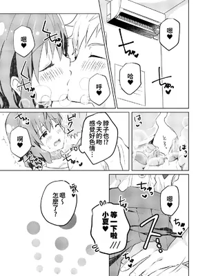 [Studio HALTO (ナカハル)] 校内一の美少年と×××した話 黒線版 [oo2oo个人汉化]_05