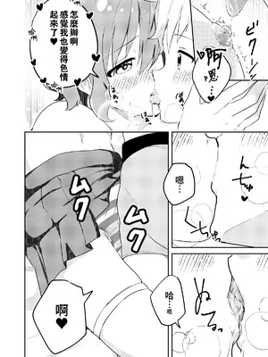 [Studio HALTO (ナカハル)] 校内一の美少年と×××した話 黒線版 [oo2oo个人汉化]_12