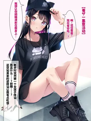 [ちゃせたの庭 (茶世太)] 着衣ぶっかけ本3 [ai忍者翻译]_23
