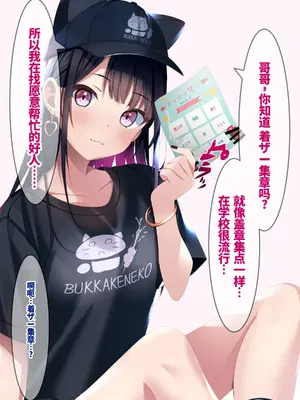 [ちゃせたの庭 (茶世太)] 着衣ぶっかけ本3 [ai忍者翻译]_24