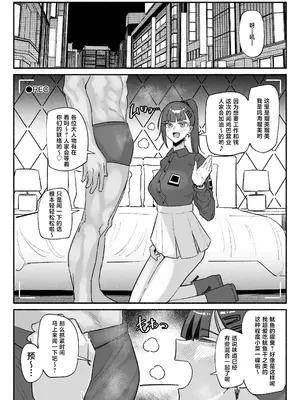[有機風味] ちん嗅ぎ営業アイドル [中国翻訳]_02