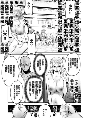 [霜野ケーブル] ハゲモブとナミさん分からせ本番野球拳 (ワンピース) [中国翻訳]_11