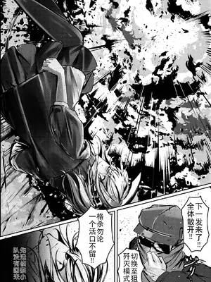 傭兵の人権感 [b剑魔个人汉化]_03