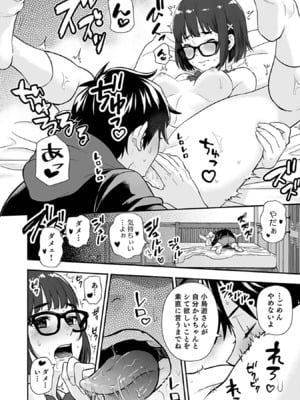 [仁堂ジョー×ひろのあきとみ] 異世界クラス召喚されたらR1○のスキルを獲得したので、○りたい放題させてもらいます！ 第03巻_006