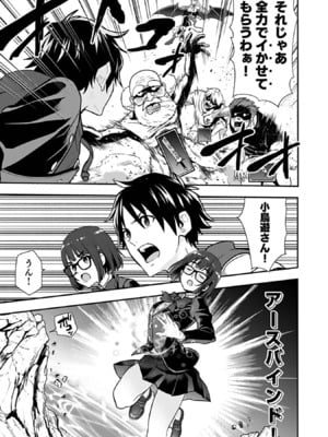 [仁堂ジョー×ひろのあきとみ] 異世界クラス召喚されたらR1○のスキルを獲得したので、○りたい放題させてもらいます！ 第03巻_019