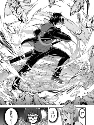 [仁堂ジョー×ひろのあきとみ] 異世界クラス召喚されたらR1○のスキルを獲得したので、○りたい放題させてもらいます！ 第03巻_021
