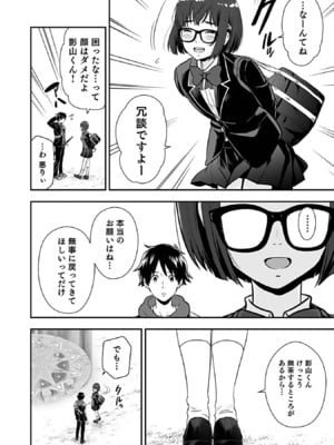[仁堂ジョー×ひろのあきとみ] 異世界クラス召喚されたらR1○のスキルを獲得したので、○りたい放題させてもらいます！ 第03巻_036