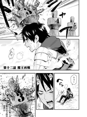 [仁堂ジョー×ひろのあきとみ] 異世界クラス召喚されたらR1○のスキルを獲得したので、○りたい放題させてもらいます！ 第03巻_041