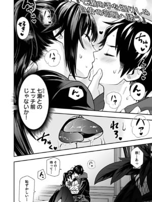 [仁堂ジョー×ひろのあきとみ] 異世界クラス召喚されたらR1○のスキルを獲得したので、○りたい放題させてもらいます！ 第03巻_048