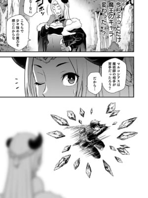 [仁堂ジョー×ひろのあきとみ] 異世界クラス召喚されたらR1○のスキルを獲得したので、○りたい放題させてもらいます！ 第03巻_063