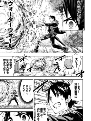 [仁堂ジョー×ひろのあきとみ] 異世界クラス召喚されたらR1○のスキルを獲得したので、○りたい放題させてもらいます！ 第03巻_067